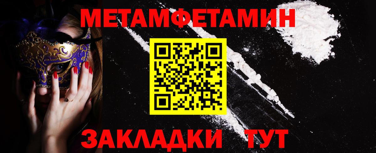 АМФЕТАМИН 97% Реутов