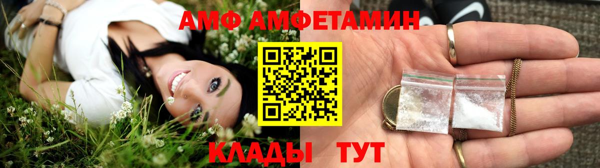 Реутов  Амфетамин 98%  Амфетамин  Вход с VPN 