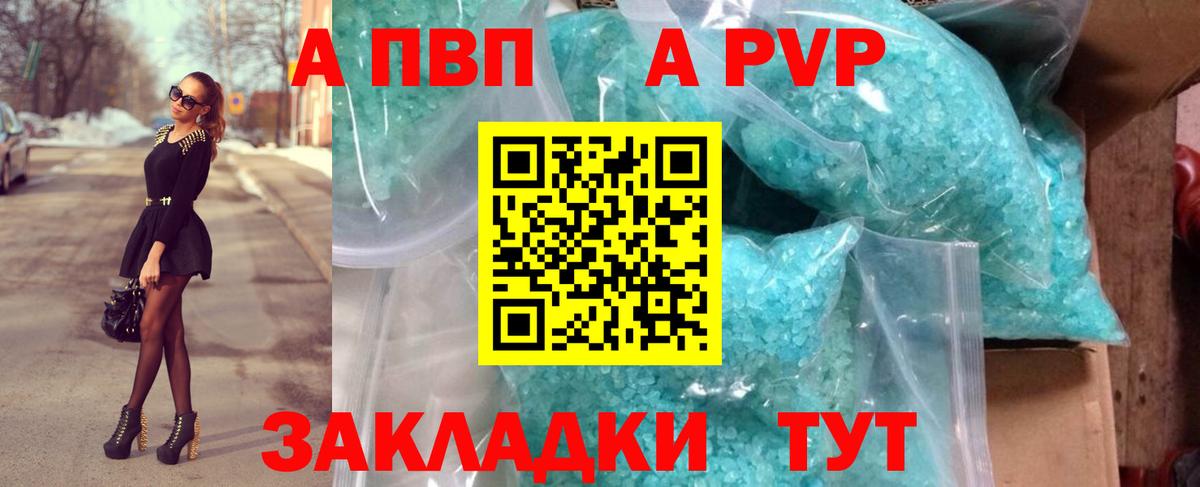 Реутов  Альфа ПВП кристаллы  Вход с VPN  Альфа ПВП СК  Alpha PVP VHQ 