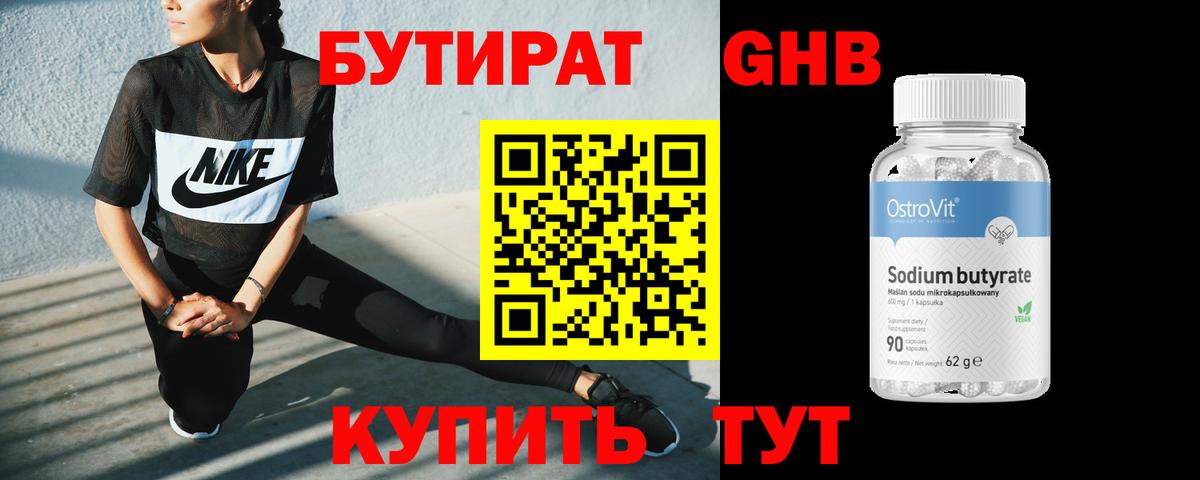 Бутират  Вход с VPN  Реутов  БУТИРАТ оксана 