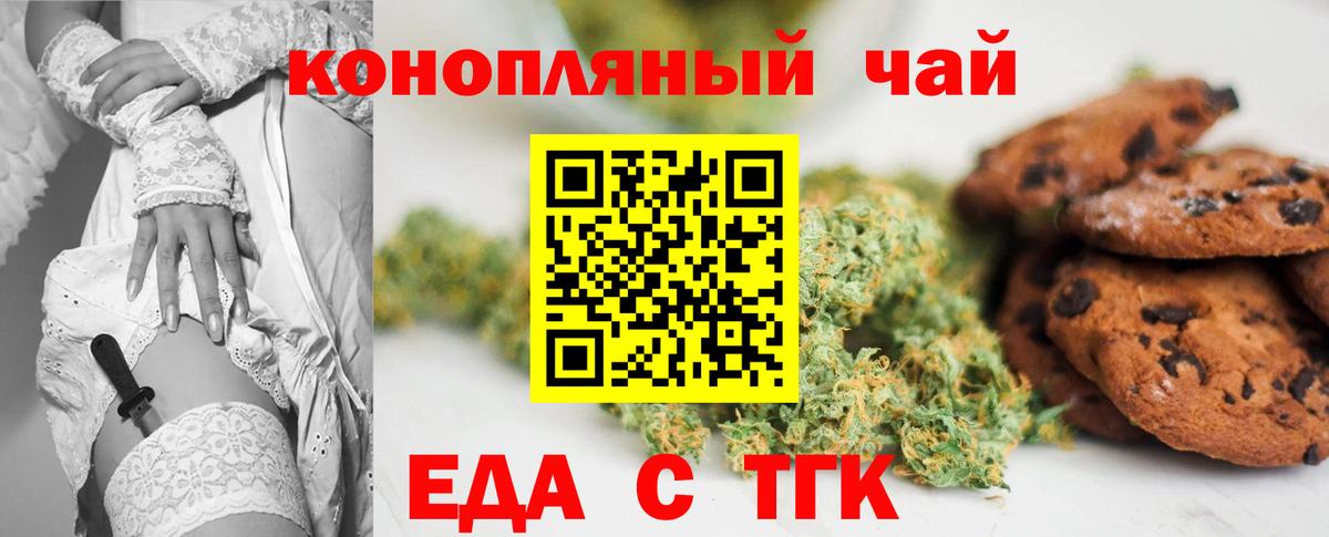 Печенье с ТГК конопля  Вход с VPN  Реутов 