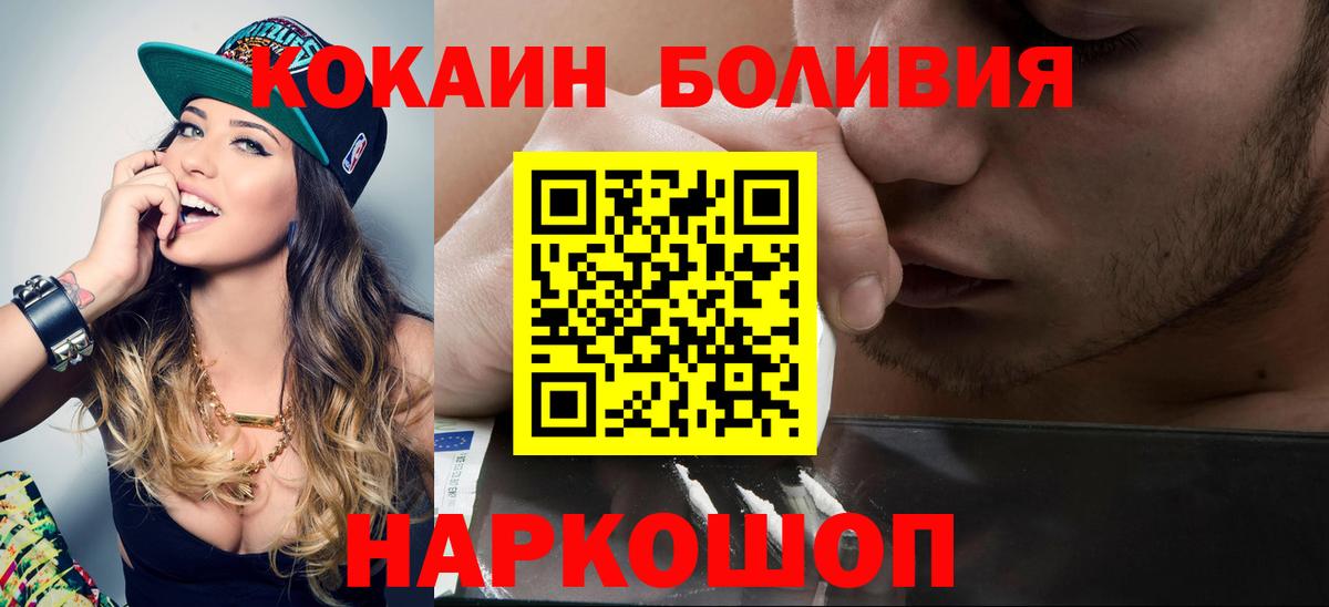 COCAIN Боливия  Cocaine VHQ  Вход с VPN  COCAIN  Реутов 