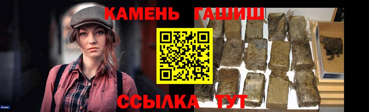 ГАШ хэш Реутов