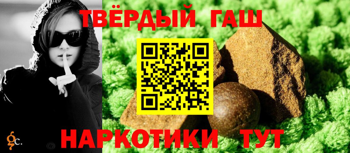 ГАШИШ ice o lator  Вход с VPN  ГАШИШ  Реутов 