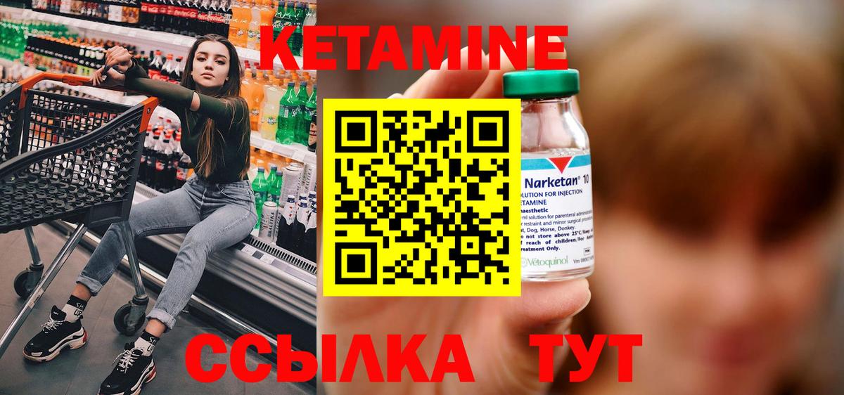 omg маркетплейс  Вход с VPN  Реутов  КЕТАМИН VHQ 