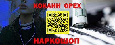 кокаин Рыбинск