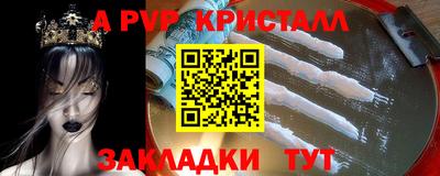 ALPHA-PVP Северобайкальск