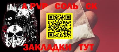 ALPHA-PVP Северобайкальск