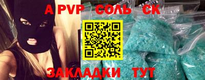 ALPHA-PVP Северобайкальск