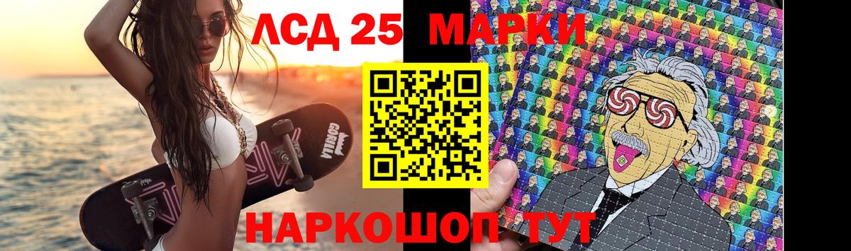 LSD-25 экстази кислота Реутов