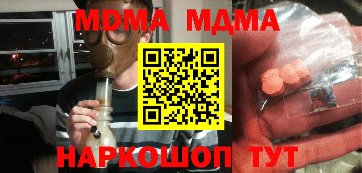 Реутов  MDMA VHQ  MDMA  Вход с VPN  МДМА Molly 