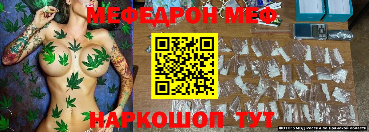 МЕФ мука  Вход с VPN  хочу наркоту  МЕФ  Реутов  Меф мука  Мефедрон 