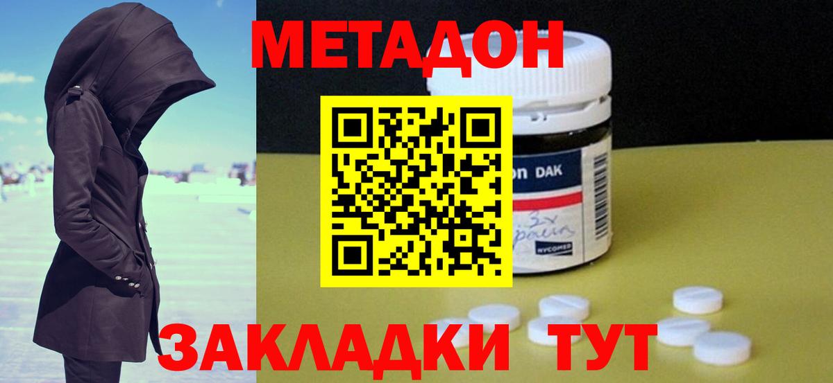 hydra сайт  МЕТАДОН methadone  Вход с VPN  Реутов 