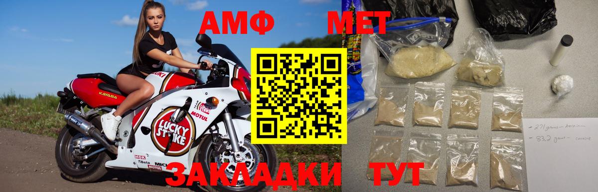 Реутов  Метамфетамин витя  Вход с VPN 