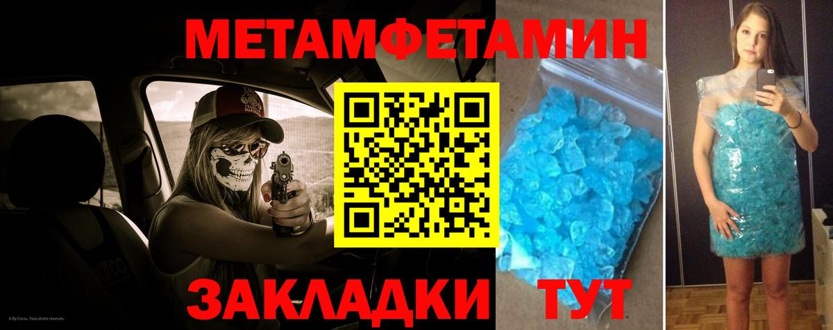 Мефедрон кристаллы  Метамфетамин  Реутов  Сколько стоит  ГАШ  Alpha-PVP СОЛЬ   Канабис  Вход с VPN  Кокаин 