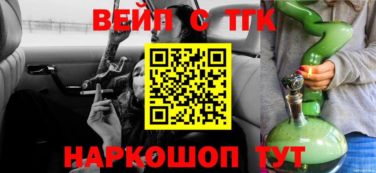 Дистиллят ТГК THC oil Реутов