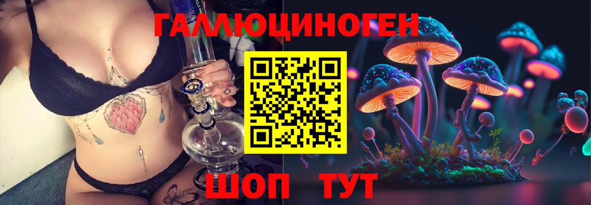 Галлюциногенные грибы ЛСД  наркота  Галлюциногенные грибы MAGIC MUSHROOMS  Реутов  Вход с VPN 